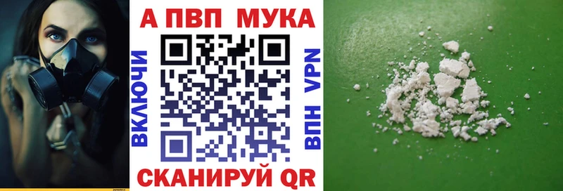 Alpha PVP мука  hydra зеркало  Каменногорск 