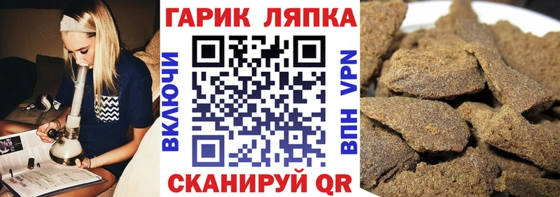 ГАШИШ Cannabis  Каменногорск 