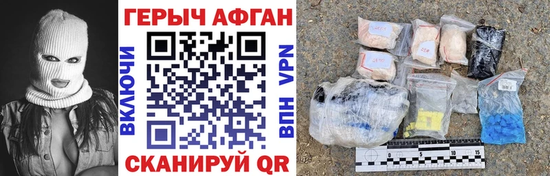 Героин хмурый Каменногорск