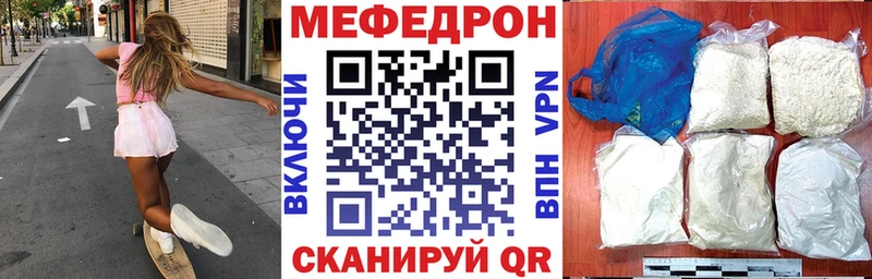 МЯУ-МЯУ мяу мяу  дарк нет клад  Каменногорск 