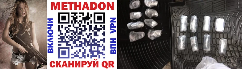 МЕТАДОН VHQ shop формула Каменногорск