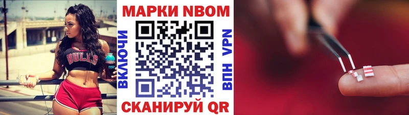 Марки 25I-NBOMe 1500мкг  Каменногорск 